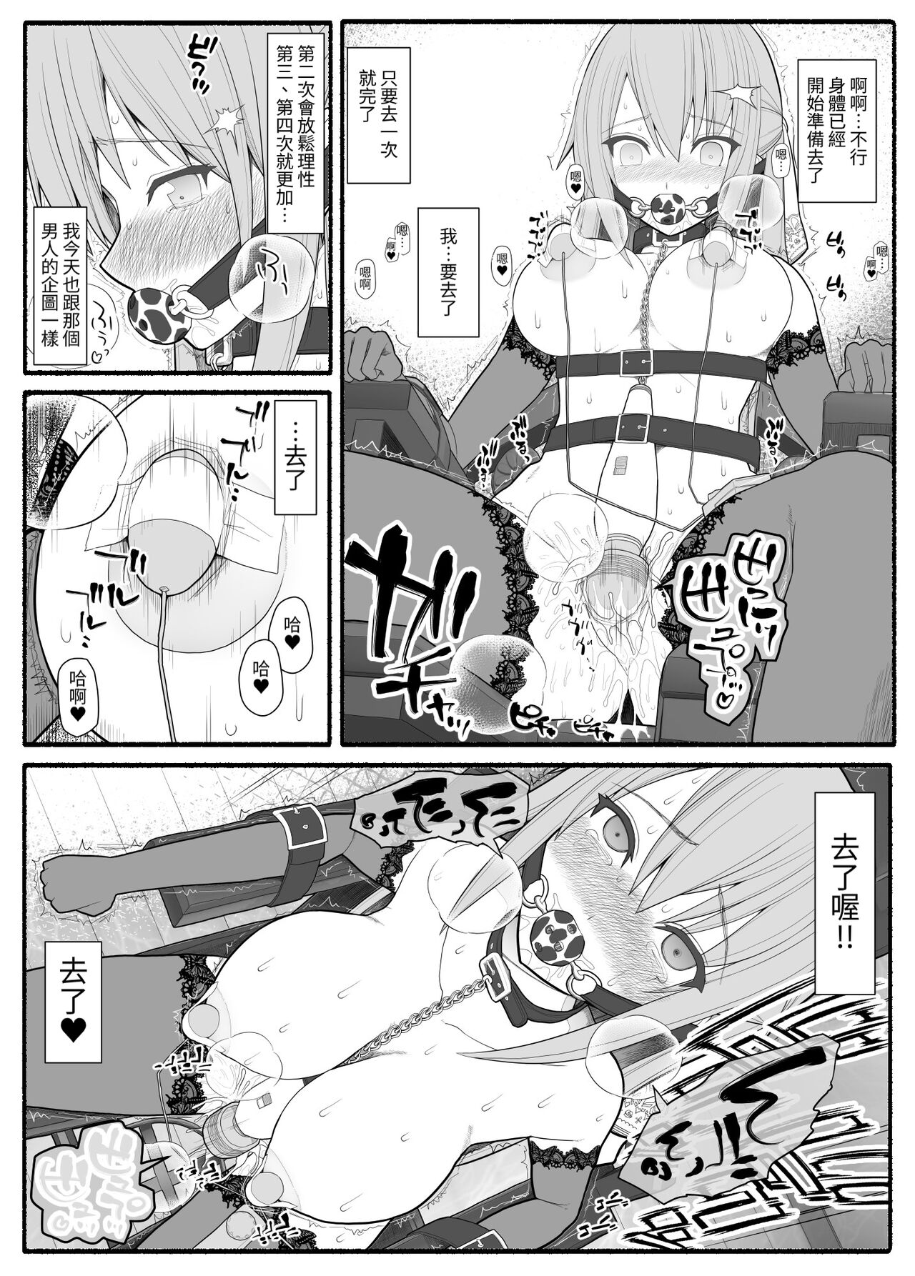 Ojou-sama to Hatsujou Saimin - Page 24