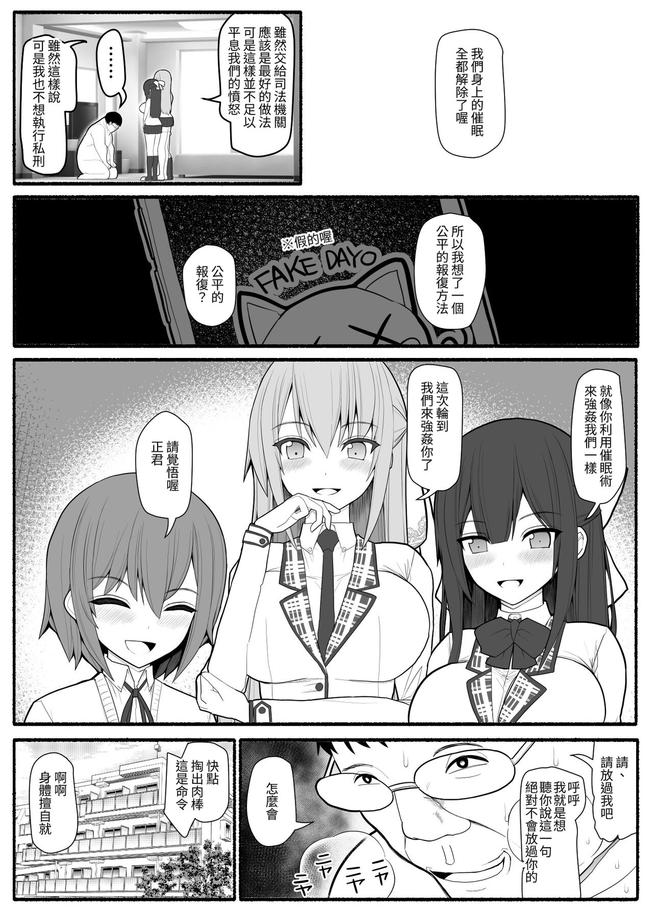 Ojou-sama to Hatsujou Saimin - Page 26