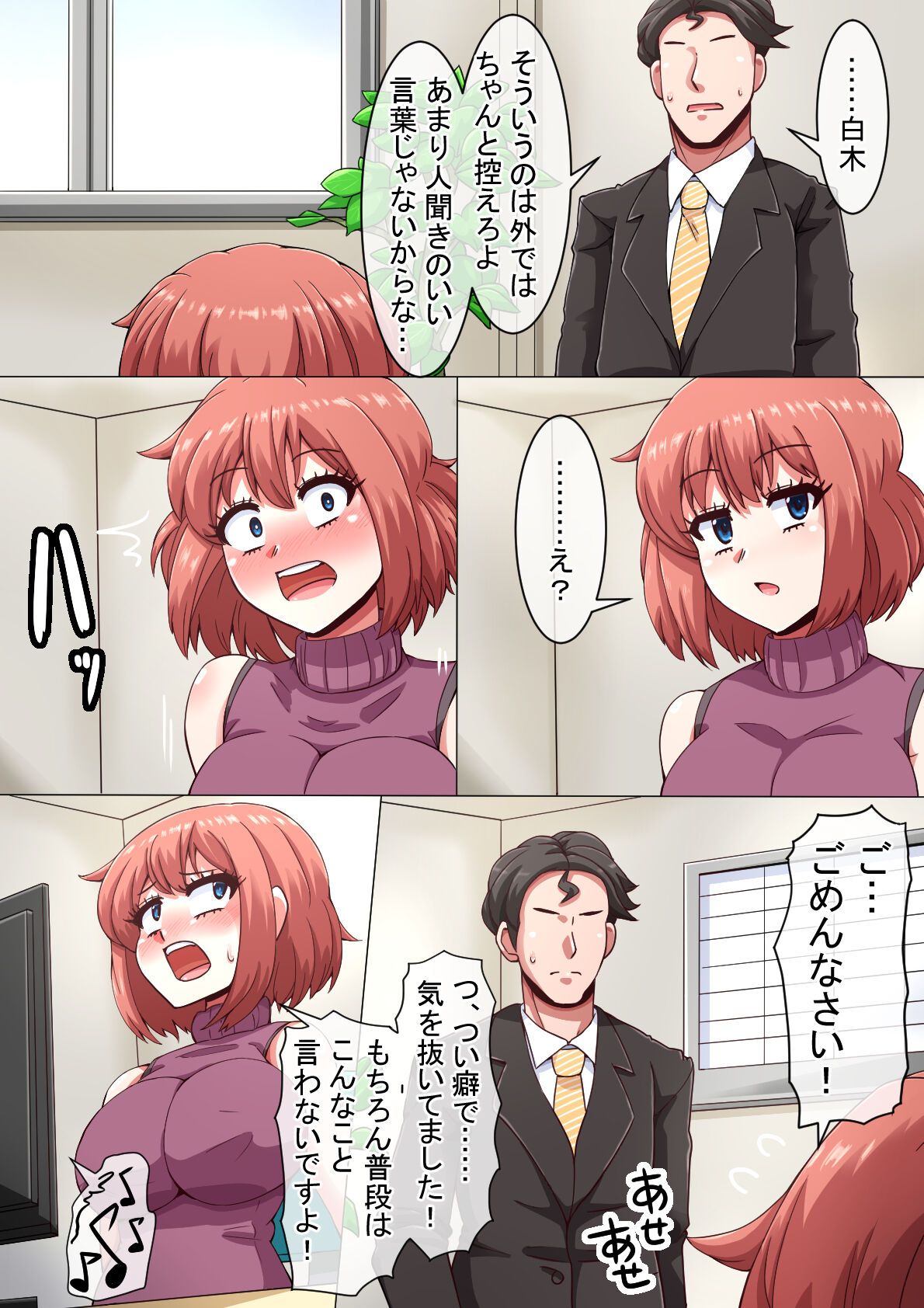 Ero-dol Video - Page 113