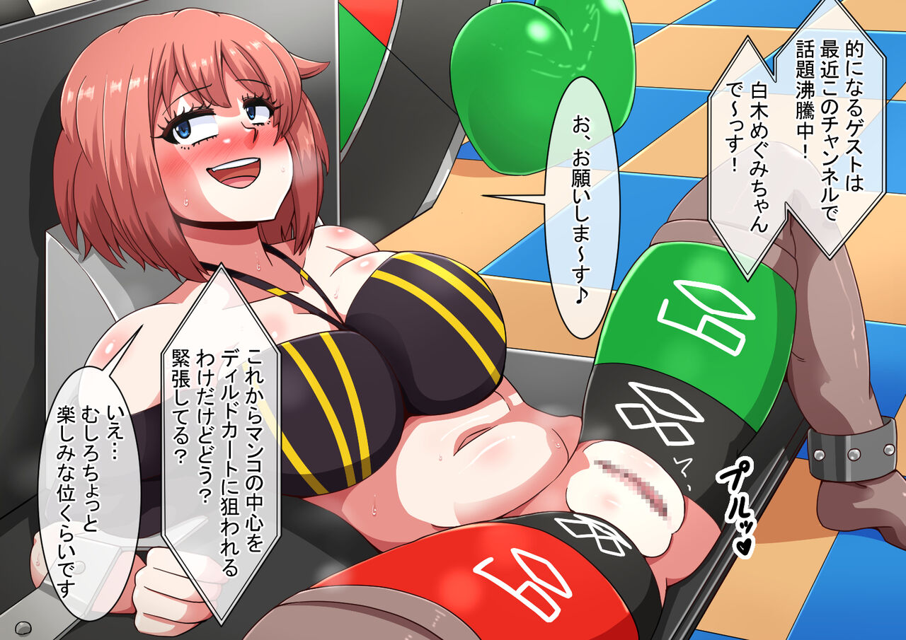 Ero-dol Video - Page 118