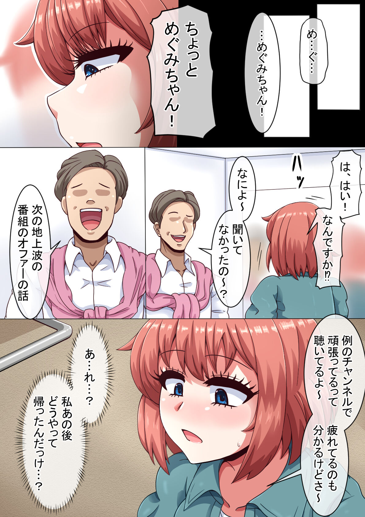Ero-dol Video - Page 137
