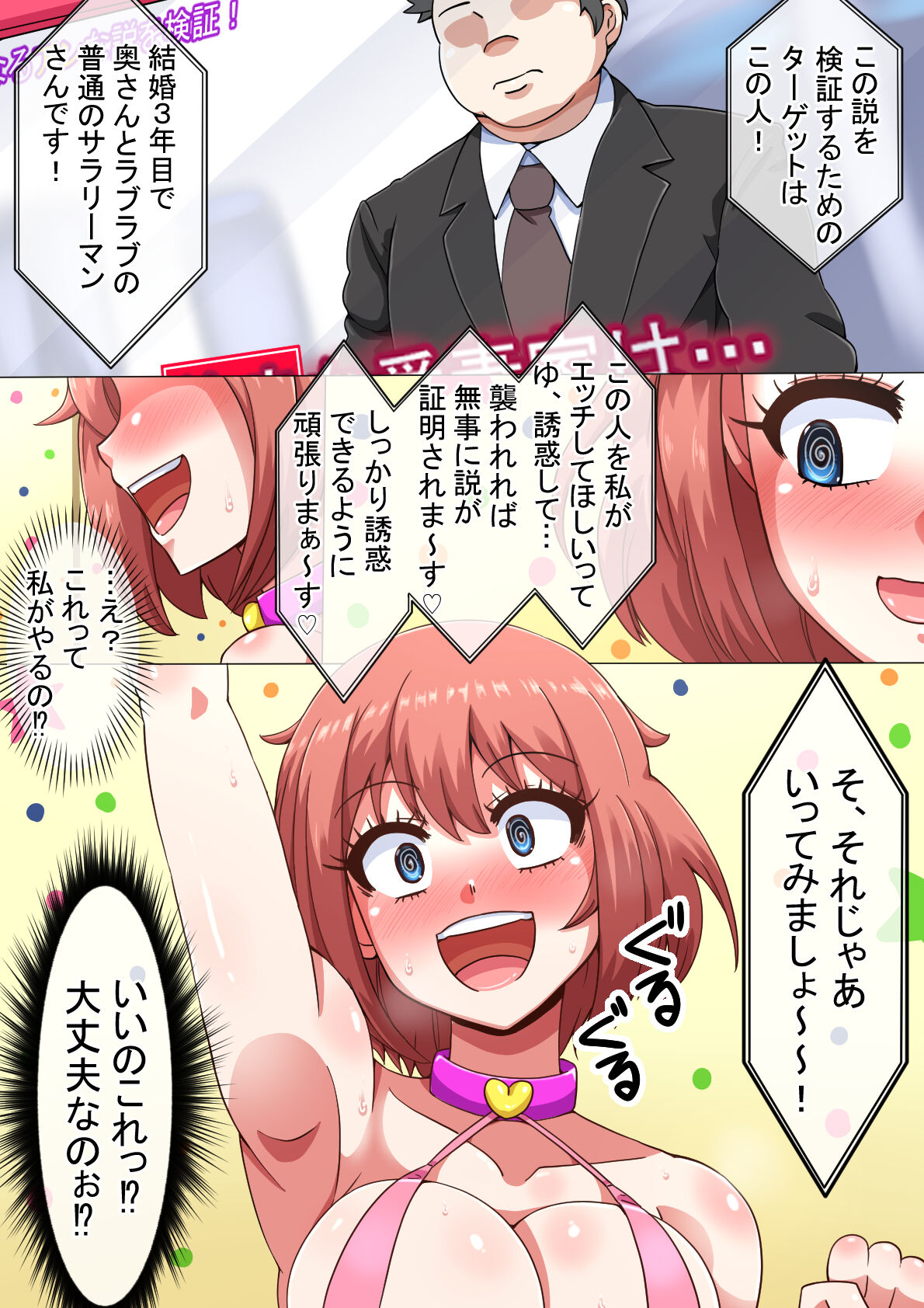 Ero-dol Video - Page 81