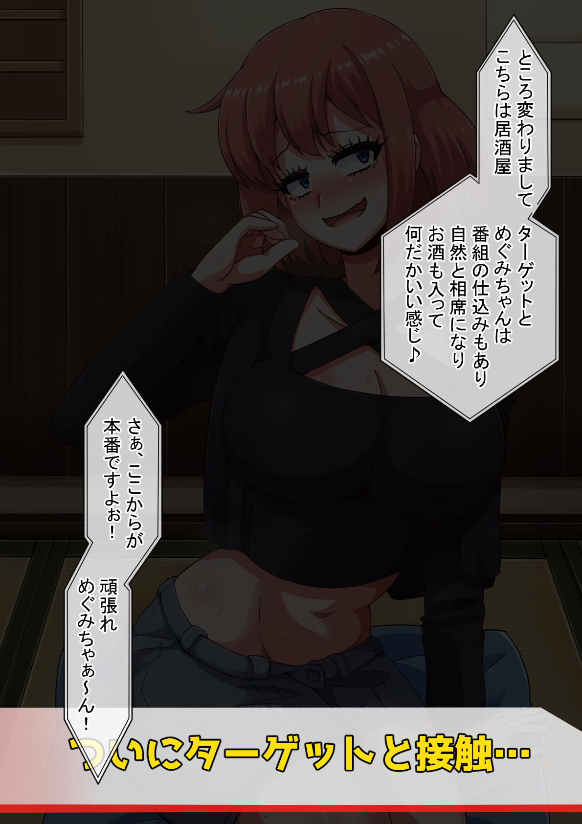 Ero-dol Video - Page 82