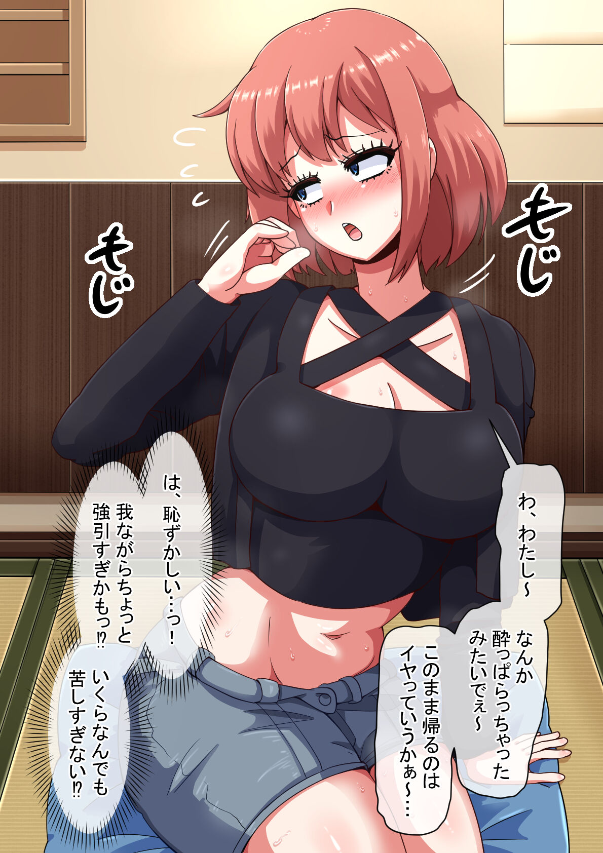 Ero-dol Video - Page 86