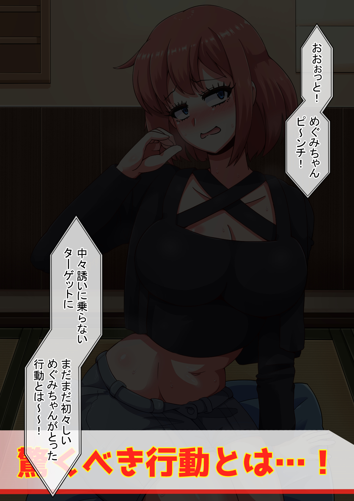 Ero-dol Video - Page 88
