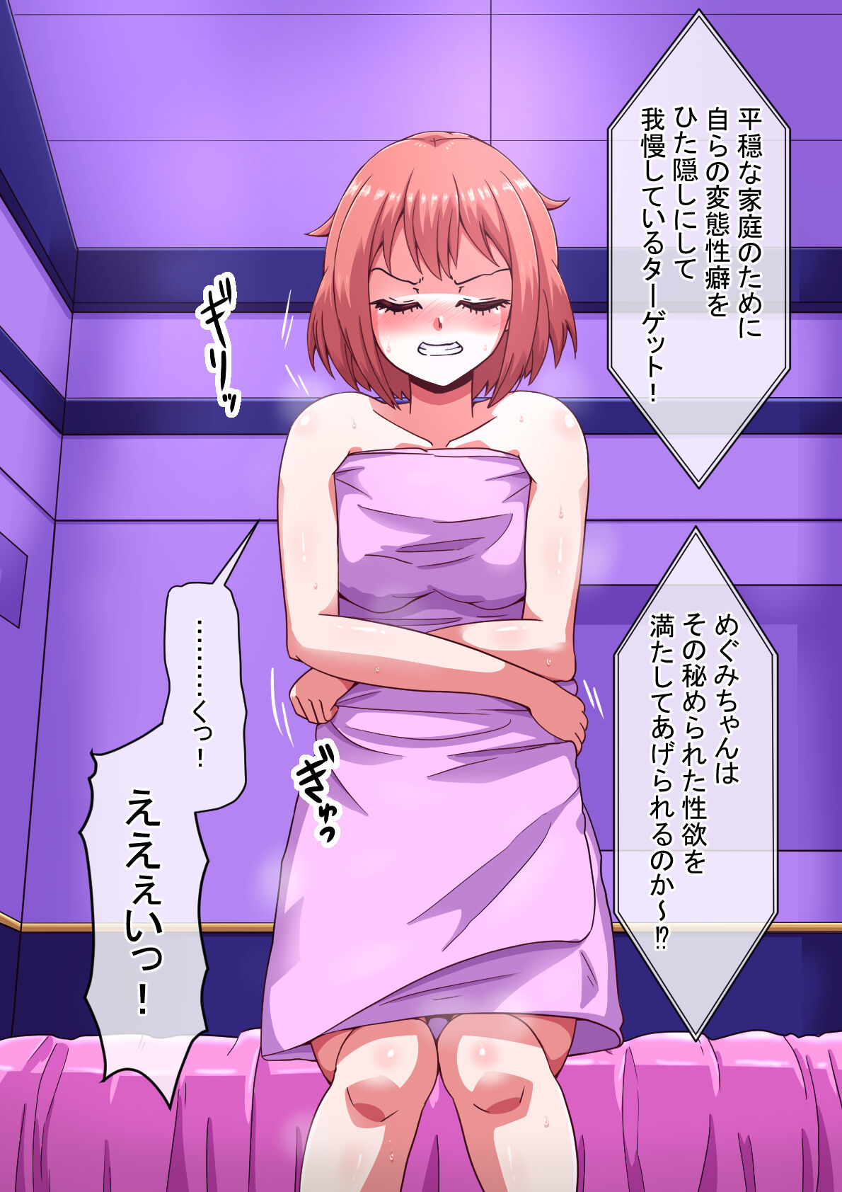 Ero-dol Video - Page 99