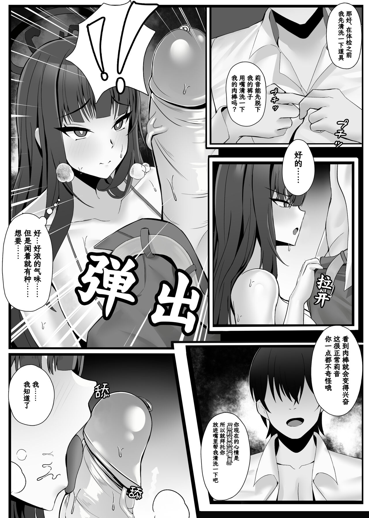 Preview page 6