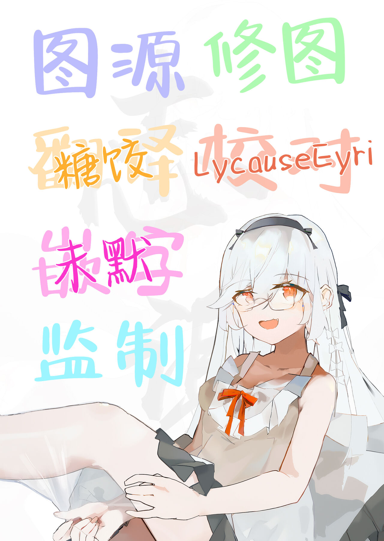 Kairaku Zecchō Pōtaru - Page 19