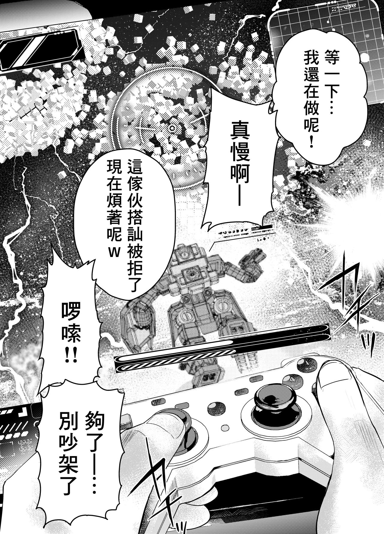 Iede shōnen anaru chōkyō niku benki | 离家出走的少年肛门调教肉便器 - Page 55