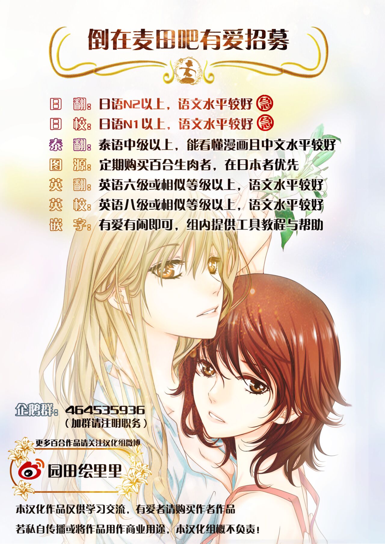 Daisuki dayo! 2 | 我喜歡你! 2 - Page 27