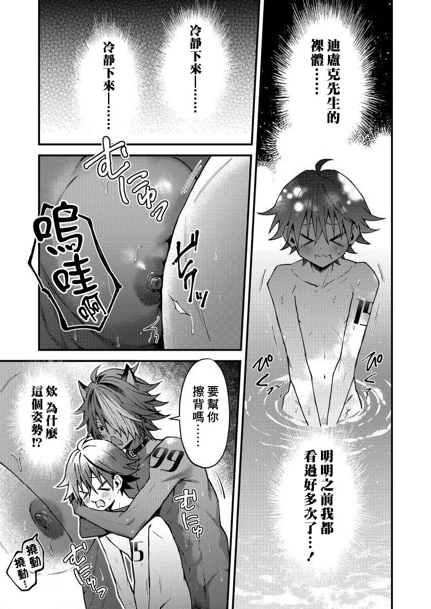 Kemonohito onisan tadaima hatsujochu!? | 兽人小哥正在发情中！？ Ch. 1-5 - Page 146