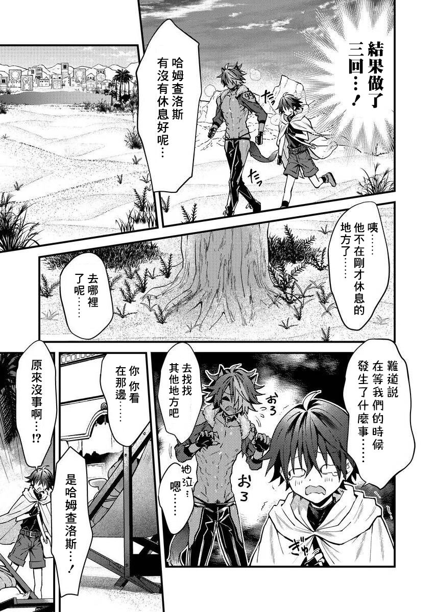 Kemonohito onisan tadaima hatsujochu!? | 兽人小哥正在发情中！？ Ch. 1-5 - Page 156