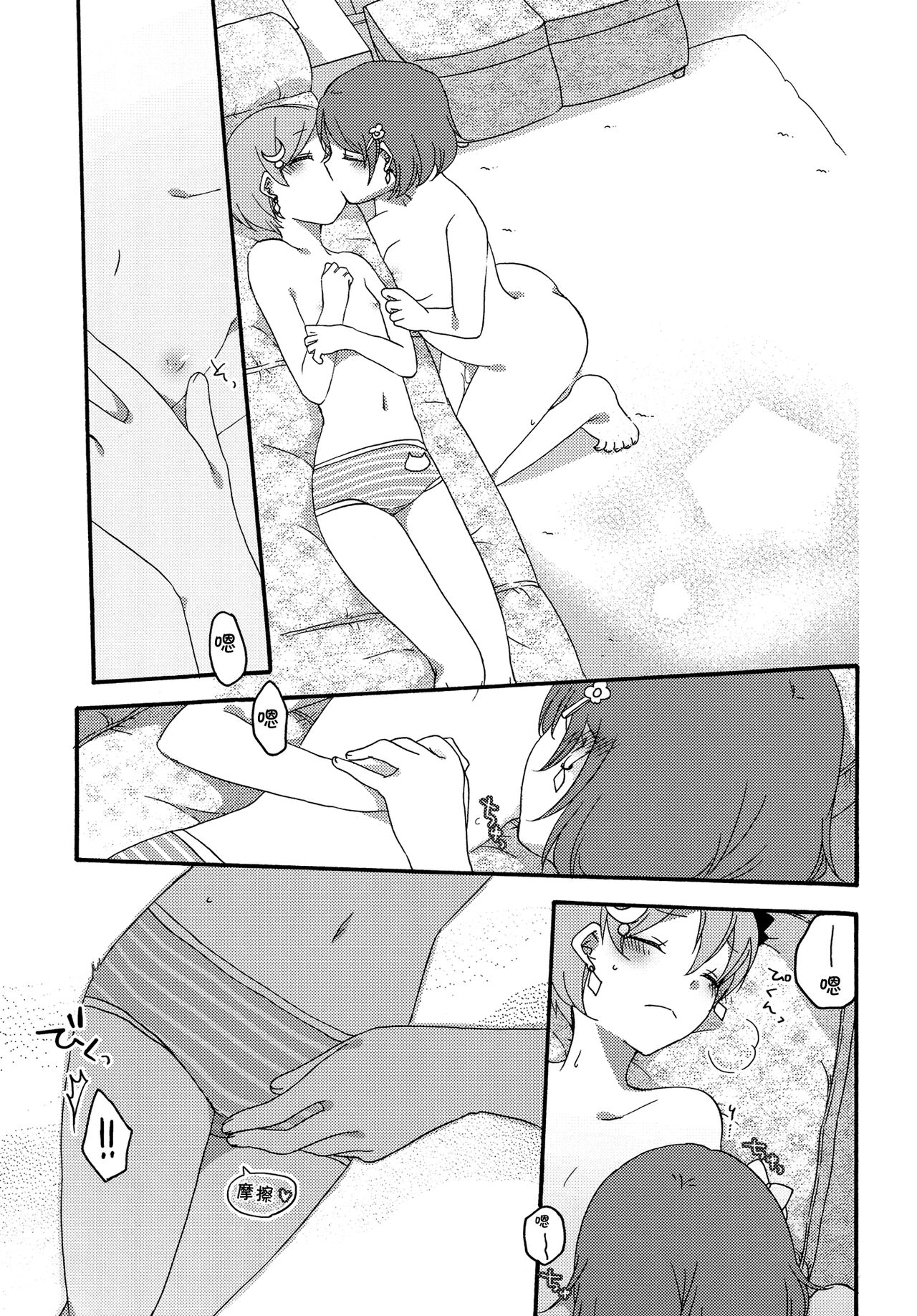 Tanpopo Reversi | Dandelion Reversi - Page 22