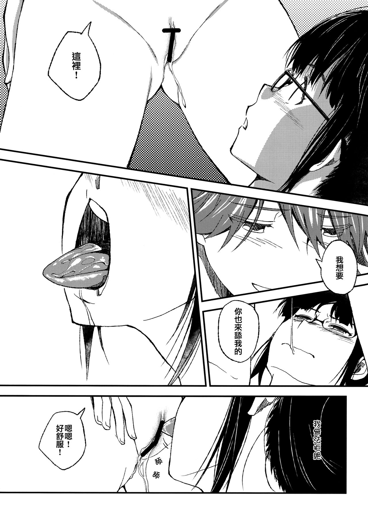Lascivious Dreams - Page 8