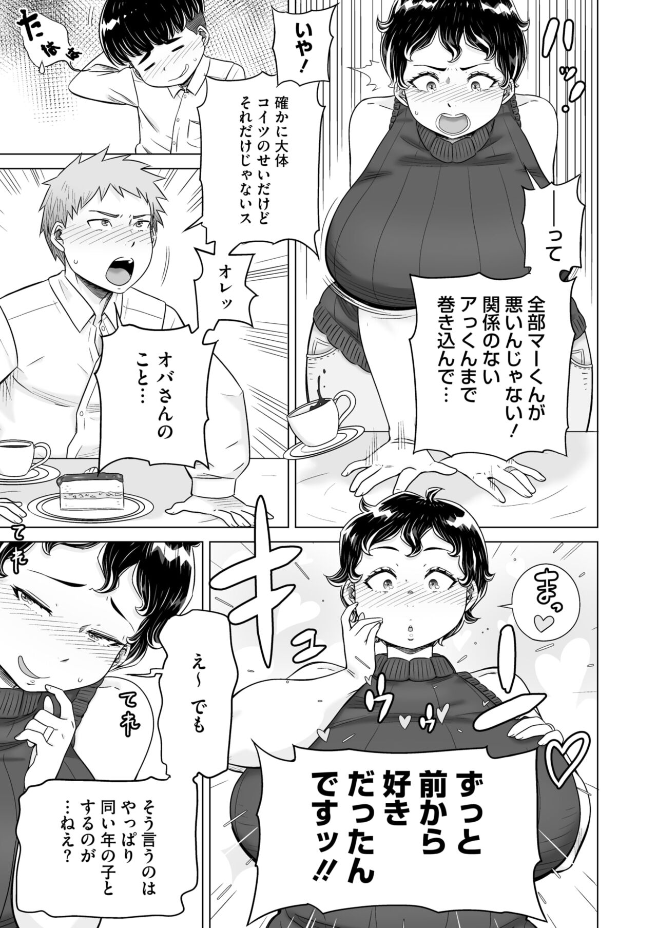 COMIC HOTMiLK Koime Vol. 46 - Page 102