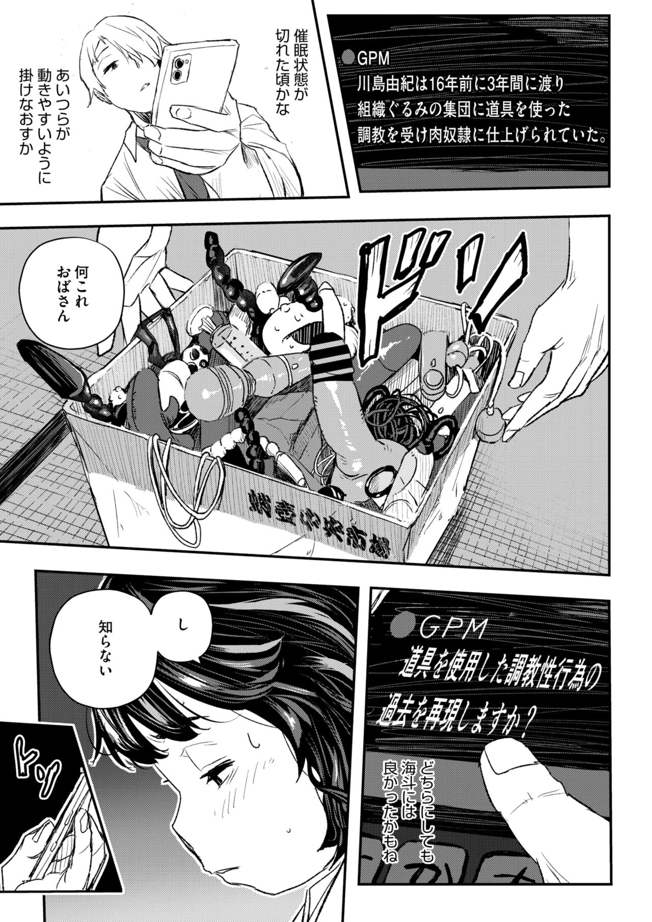COMIC HOTMiLK Koime Vol. 46 - Page 128