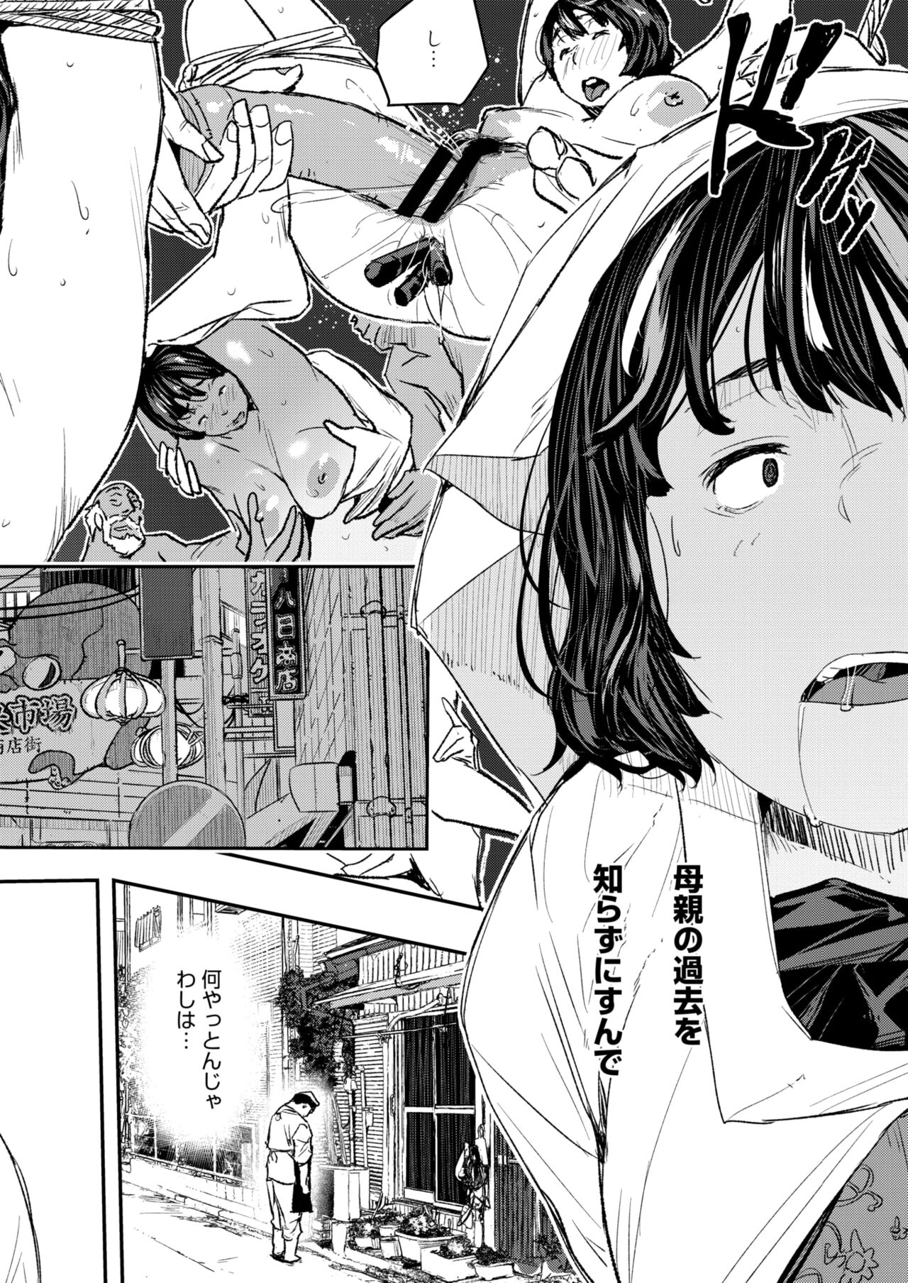 COMIC HOTMiLK Koime Vol. 46 - Page 129