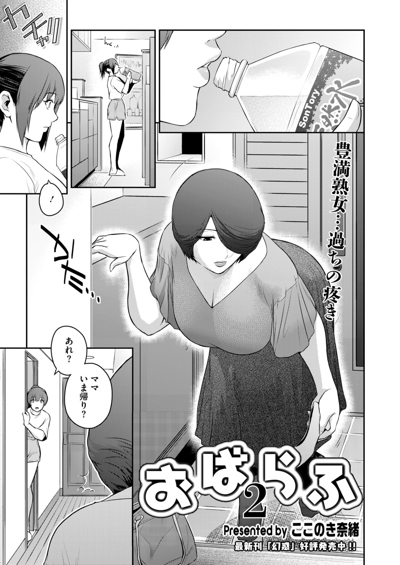 COMIC HOTMiLK Koime Vol. 46 - Page 140
