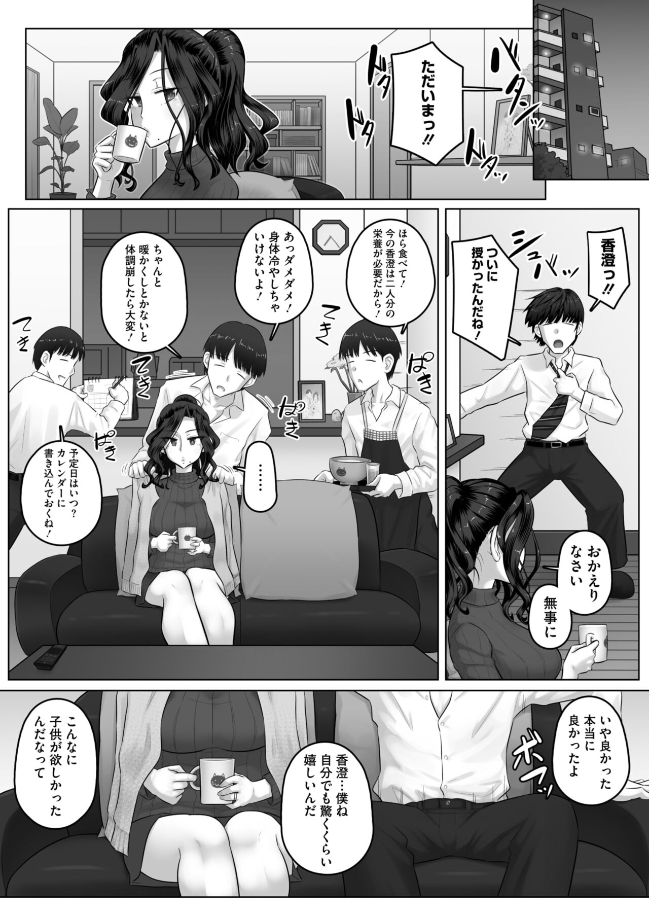 COMIC HOTMiLK Koime Vol. 46 - Page 176