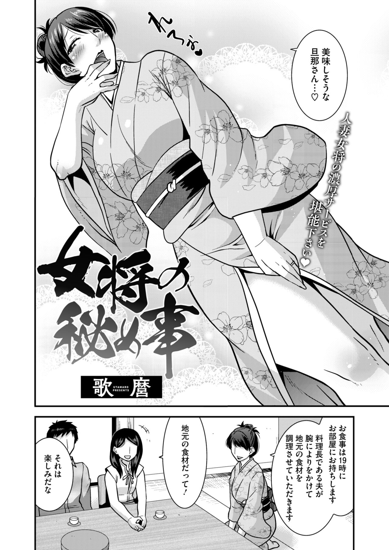 COMIC HOTMiLK Koime Vol. 46 - Page 179