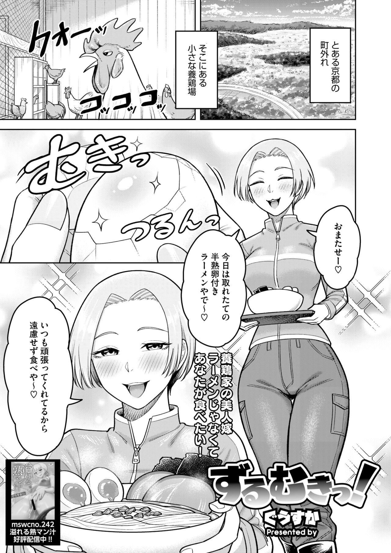 COMIC HOTMiLK Koime Vol. 46 - Page 214