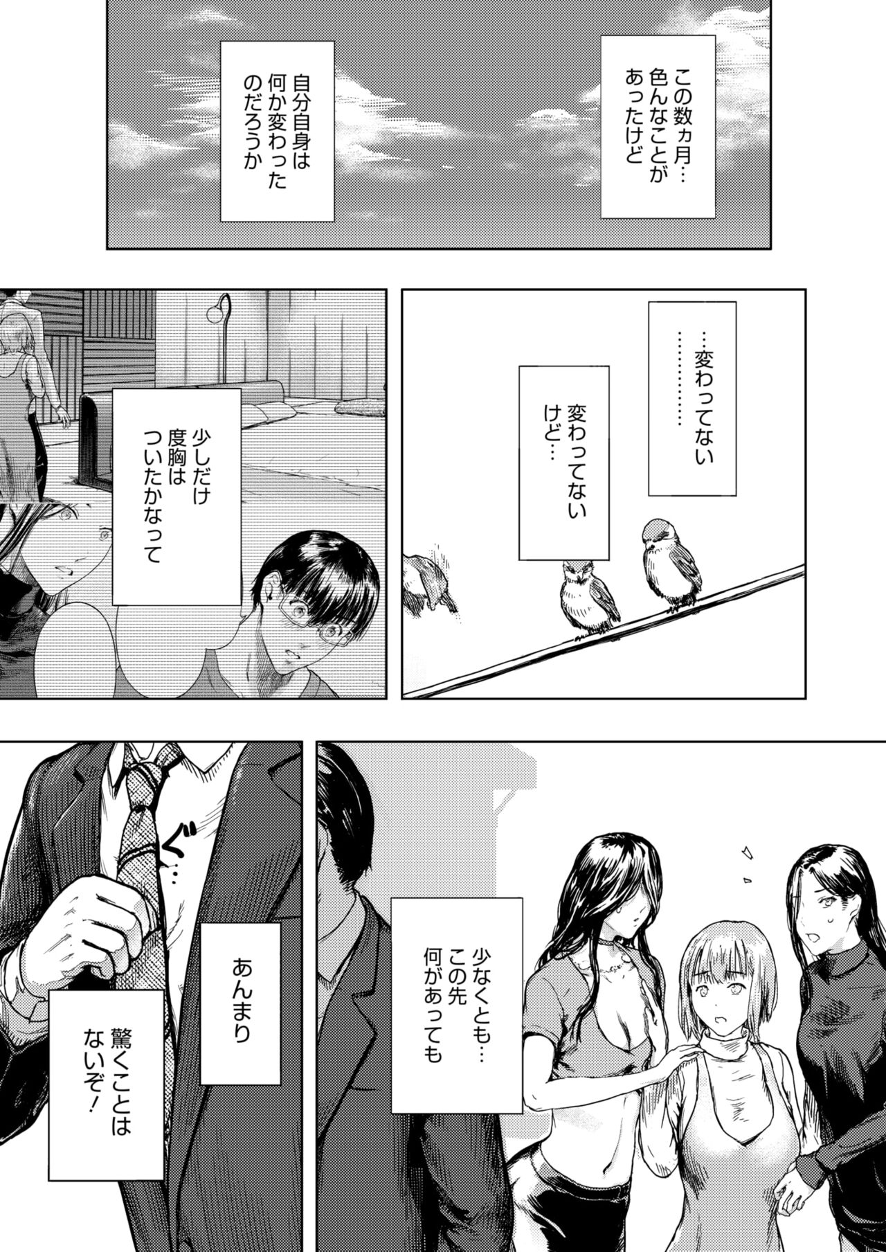 COMIC HOTMiLK Koime Vol. 46 - Page 50