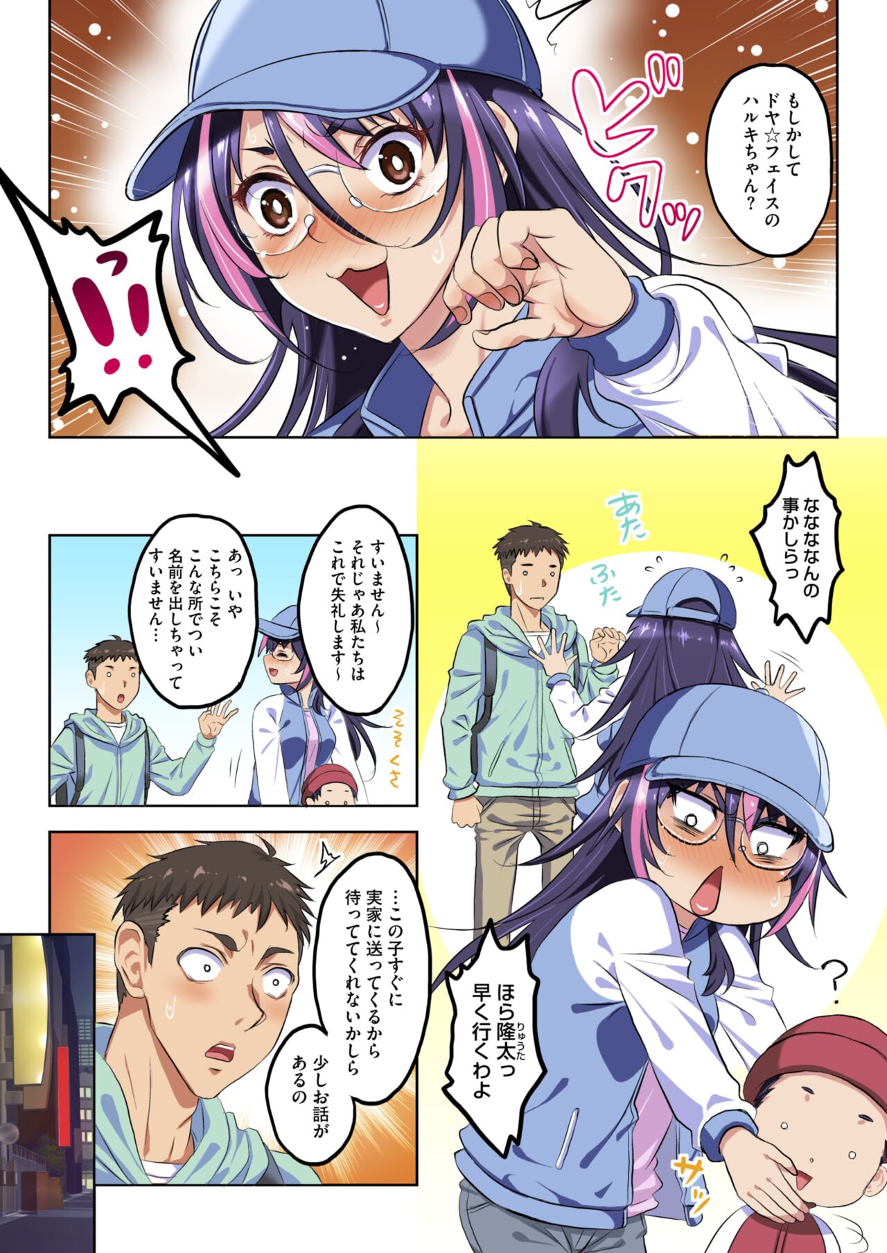 COMIC HOTMiLK Koime Vol. 46 - Page 6