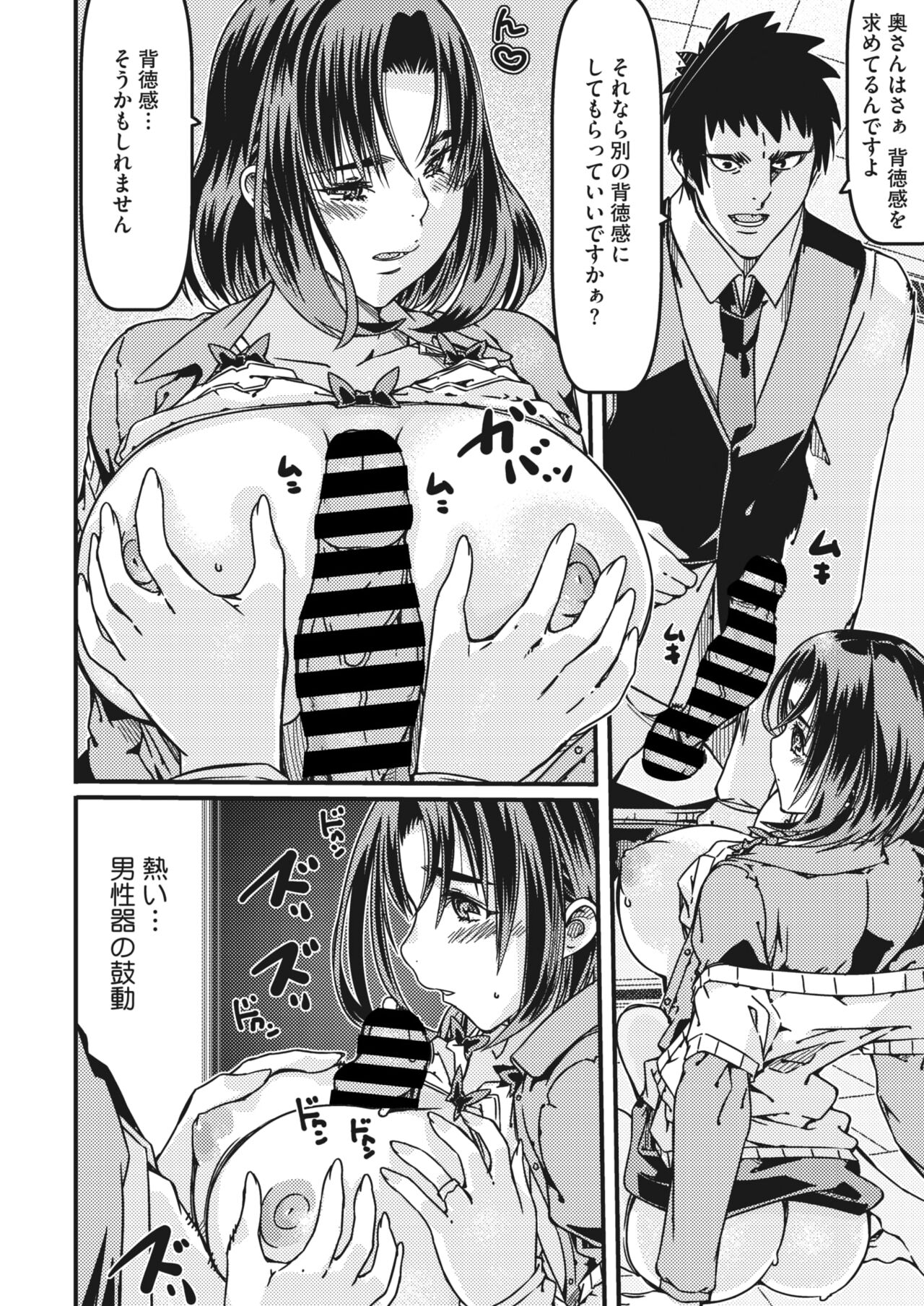 COMIC HOTMiLK Koime Vol. 46 - Page 85