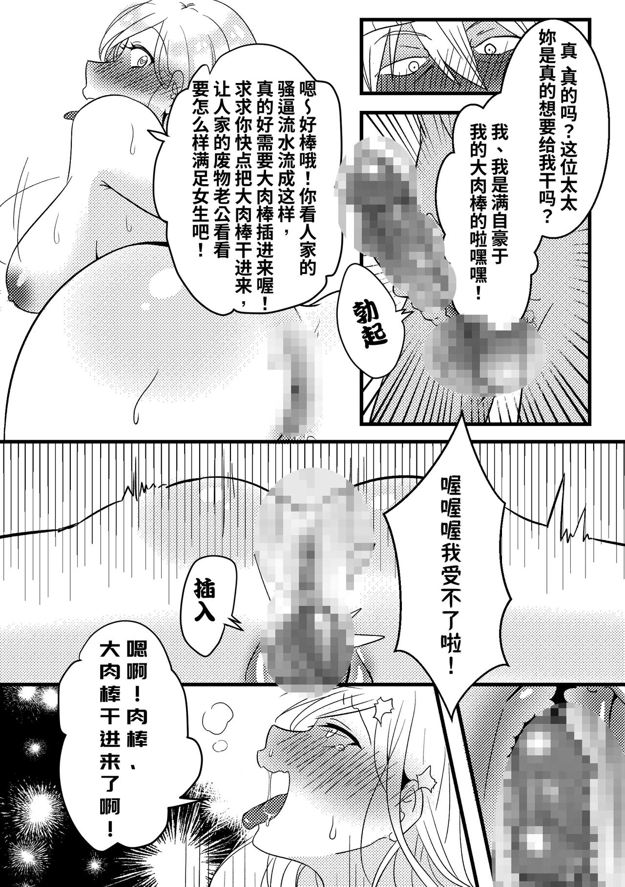皮化拉链 - Page 8