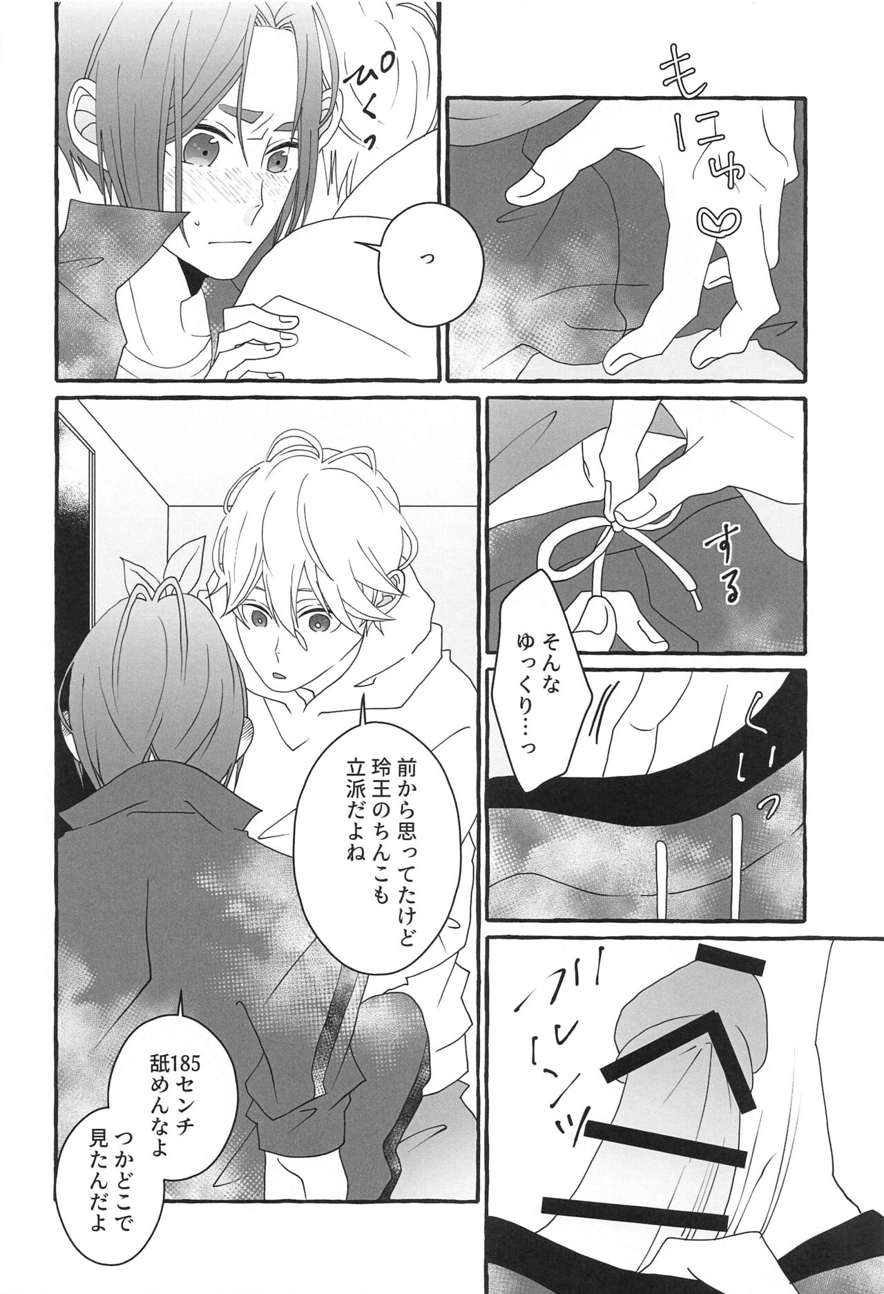 Shiritai Kimochi - Page 35