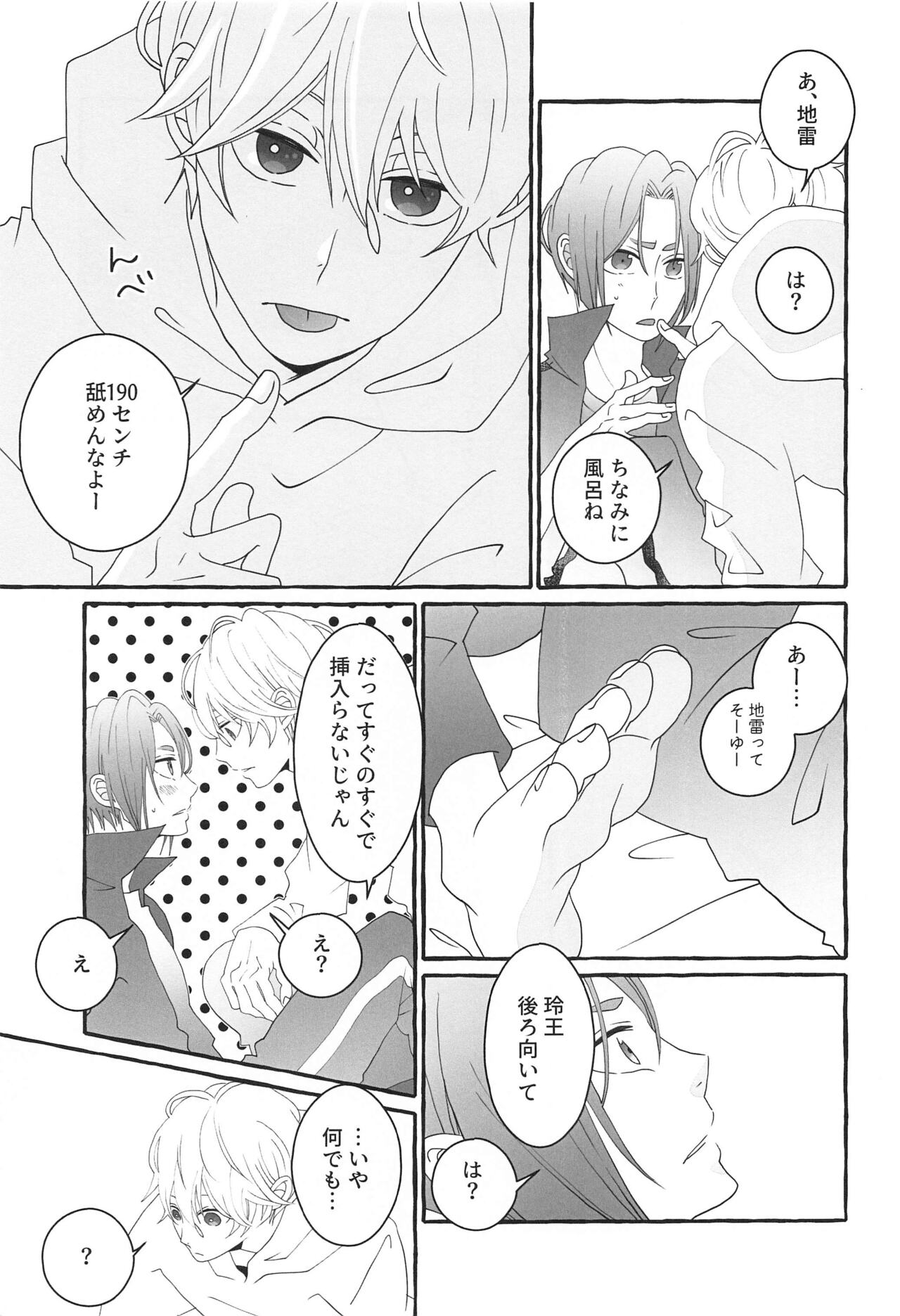 Shiritai Kimochi - Page 36