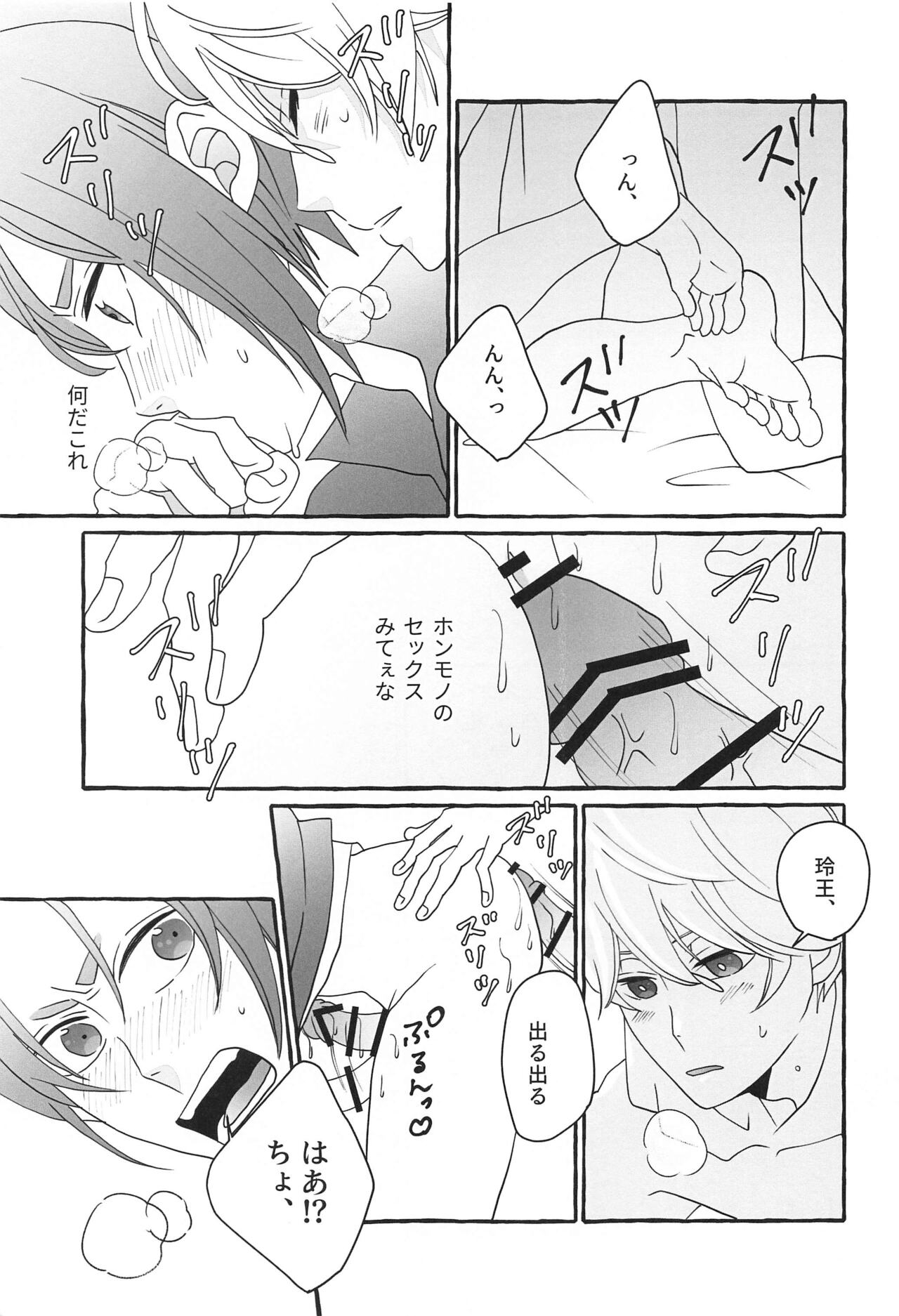 Shiritai Kimochi - Page 38