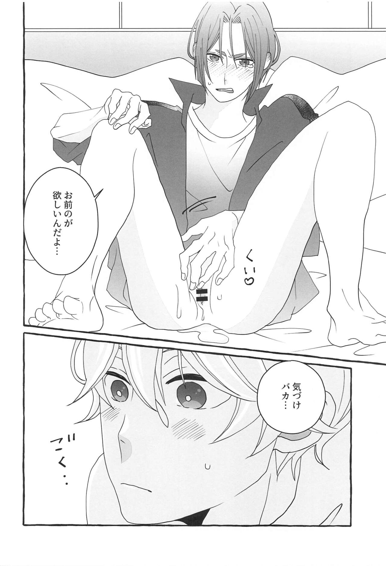 Shiritai Kimochi - Page 43