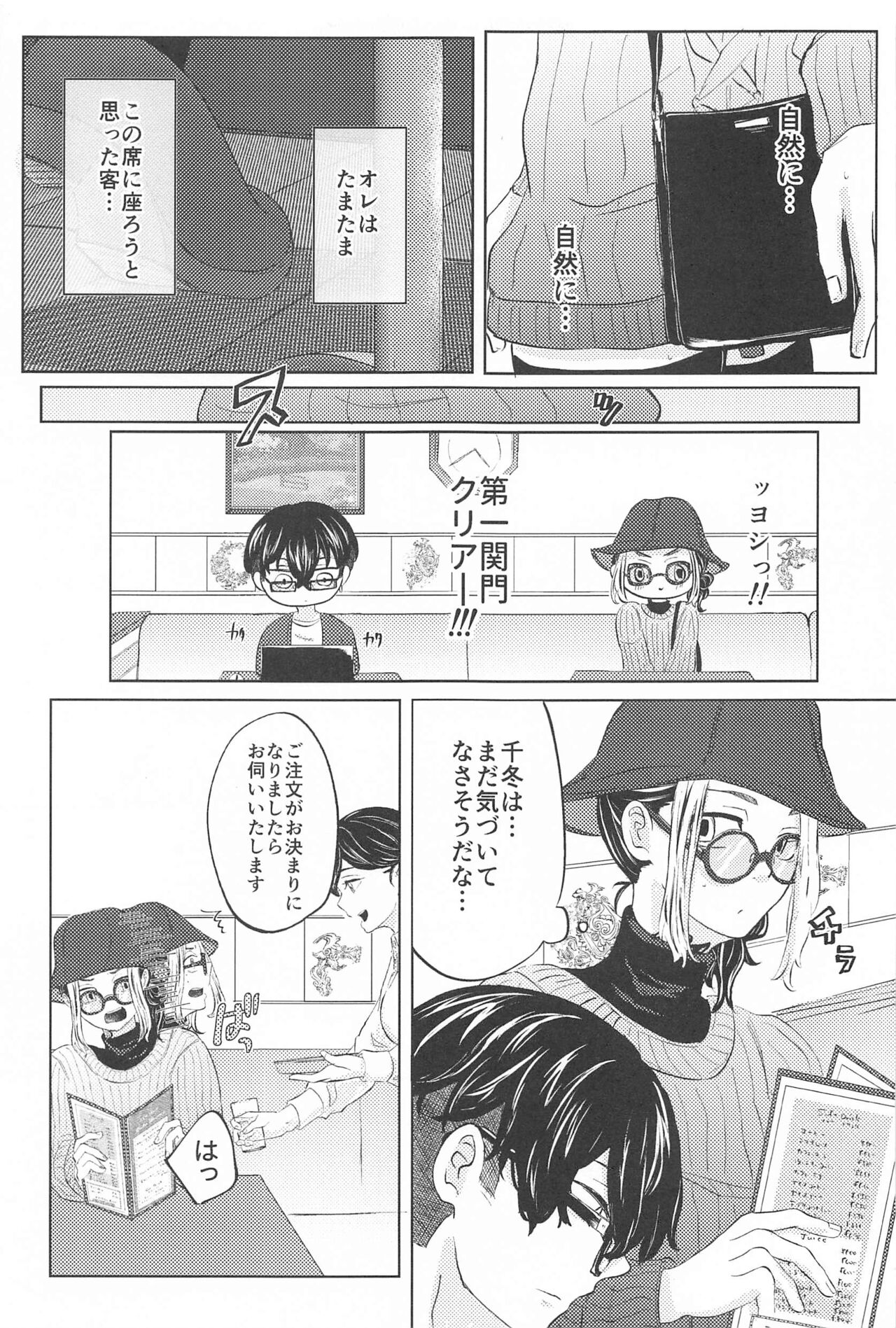 Catch me with Tiger eyes. - Page 10