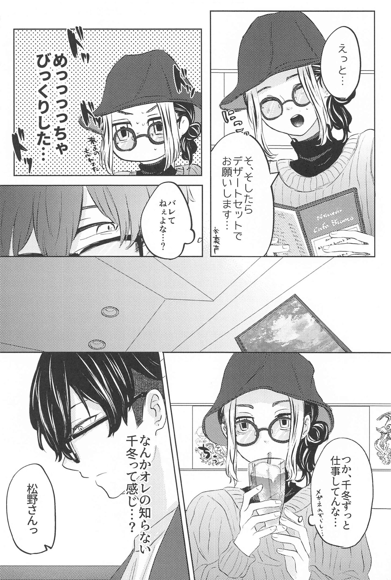 Catch me with Tiger eyes. - Page 11