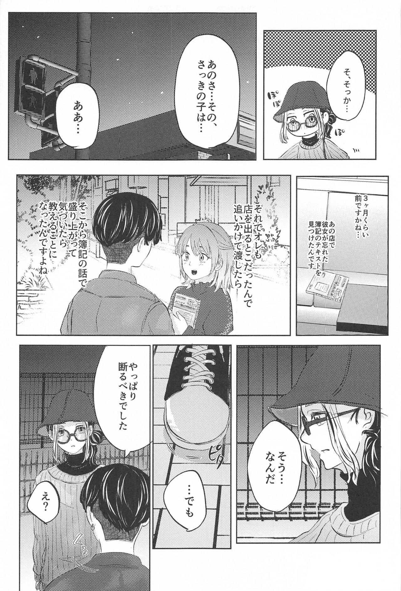 Catch me with Tiger eyes. - Page 18
