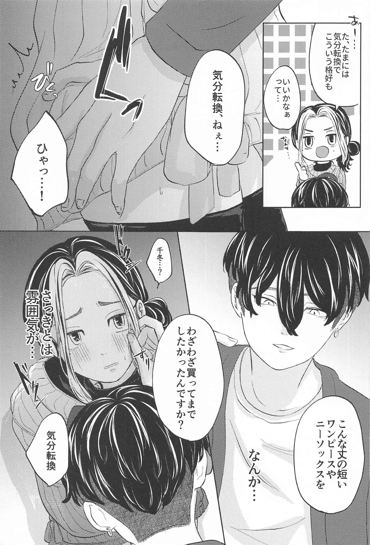 Catch me with Tiger eyes. - Page 22