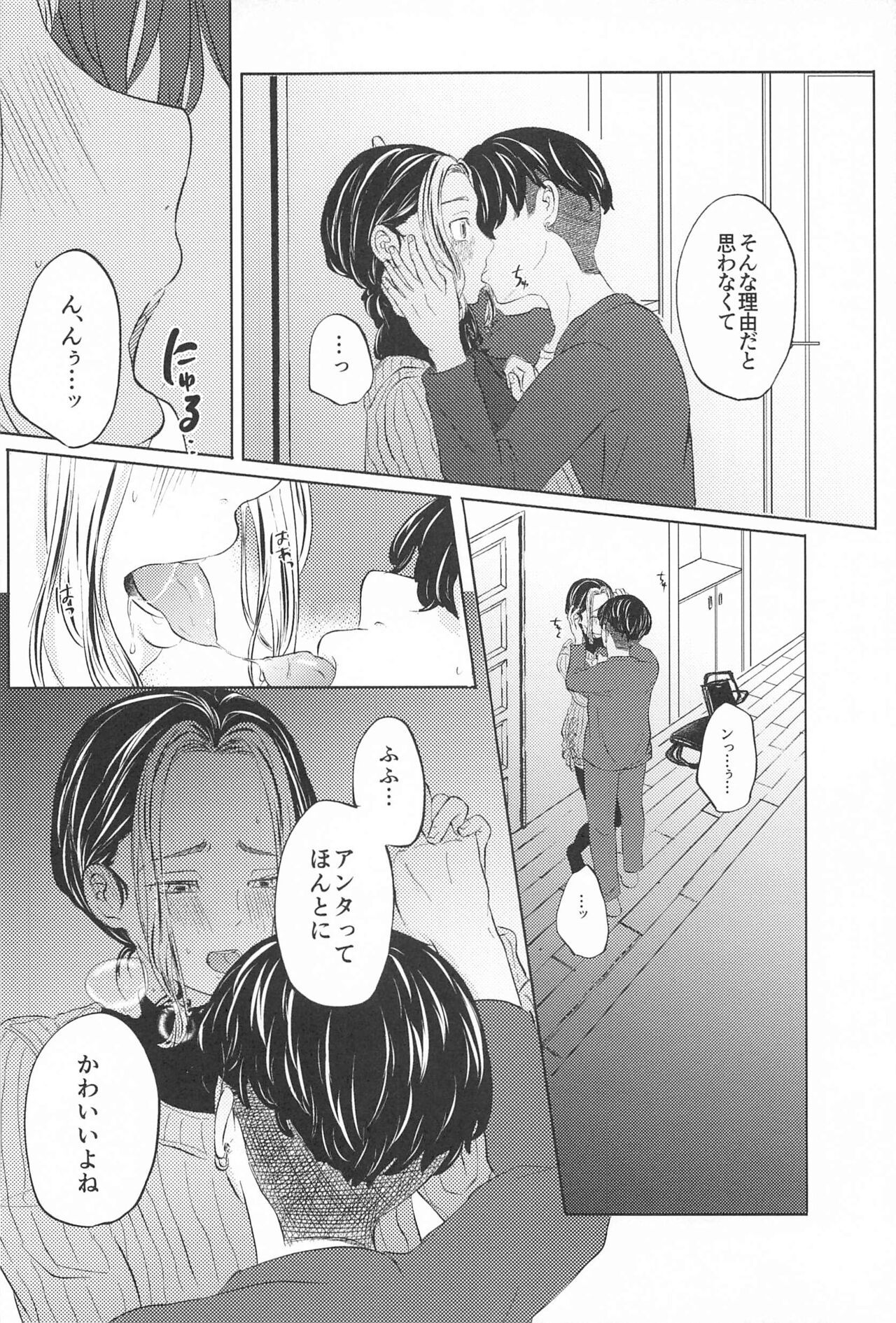 Catch me with Tiger eyes. - Page 25