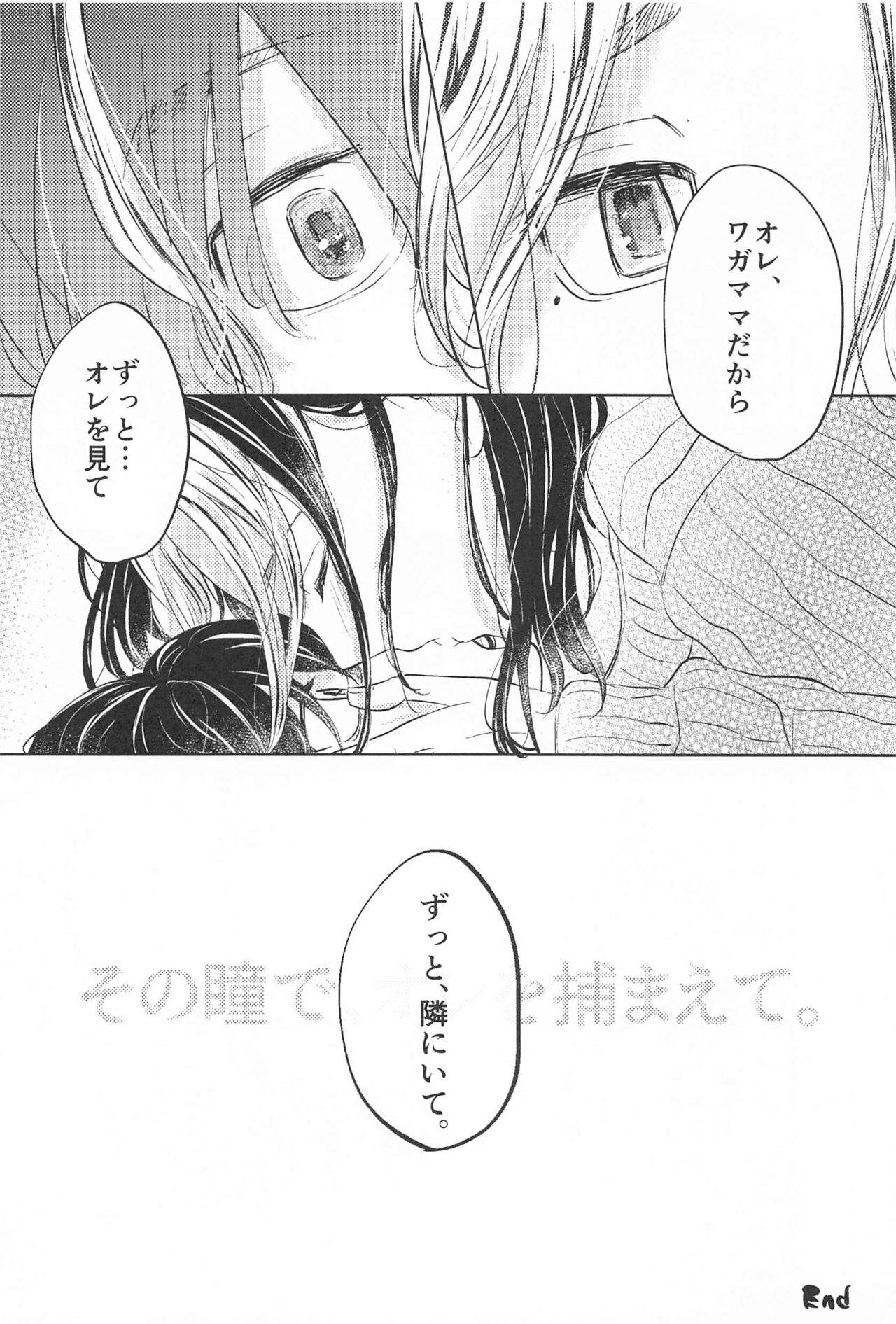 Catch me with Tiger eyes. - Page 35