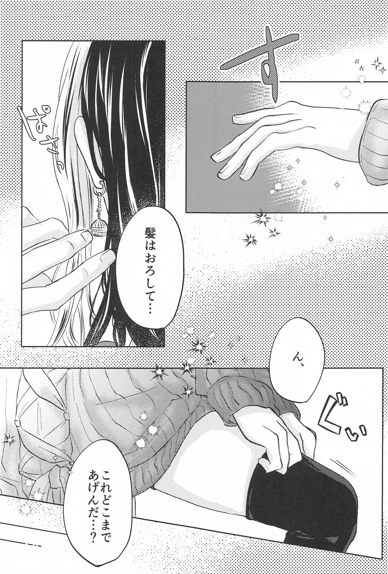 Catch me with Tiger eyes. - Page 6