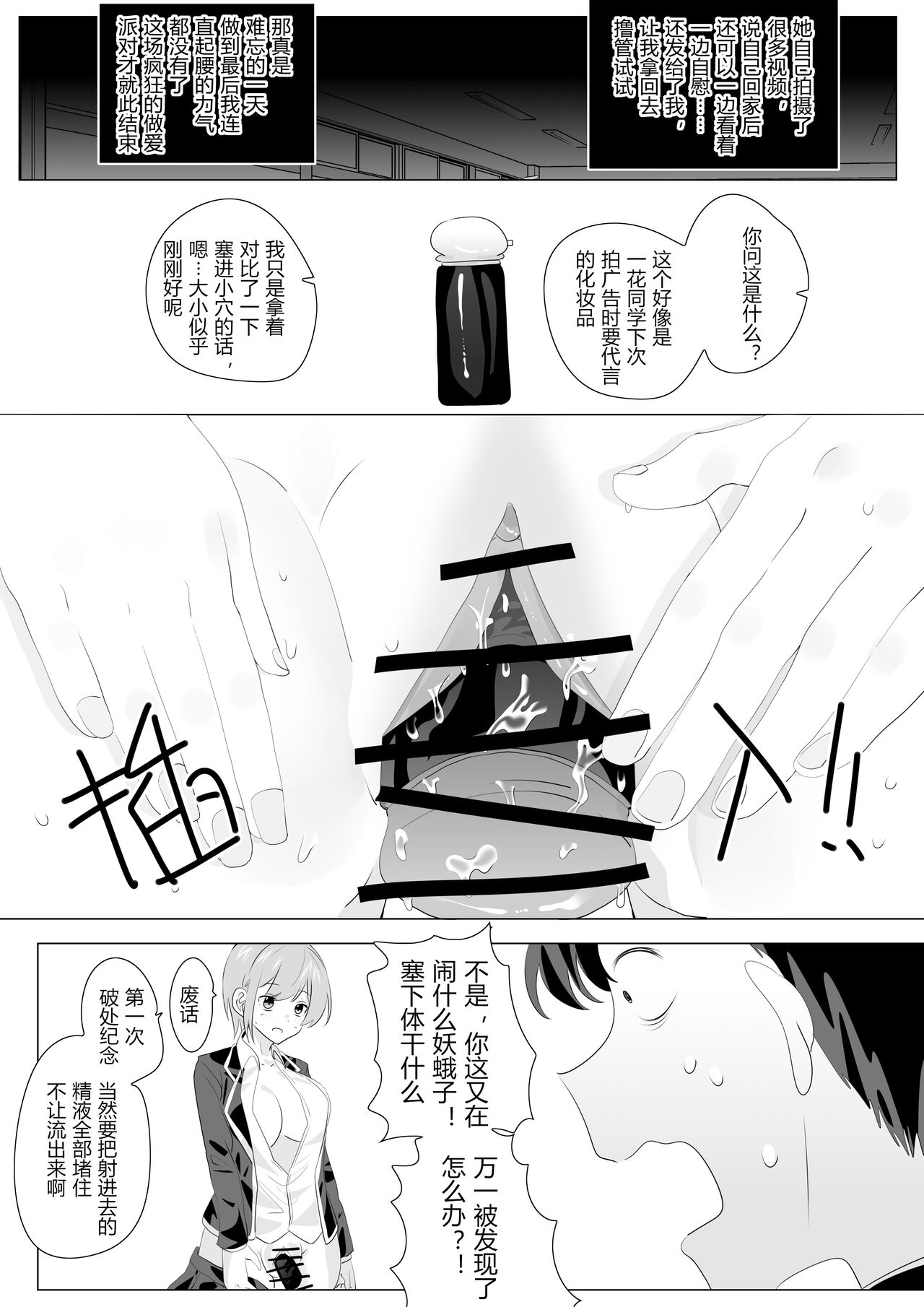 Five Equal Parts of the Body 1 - Page 21