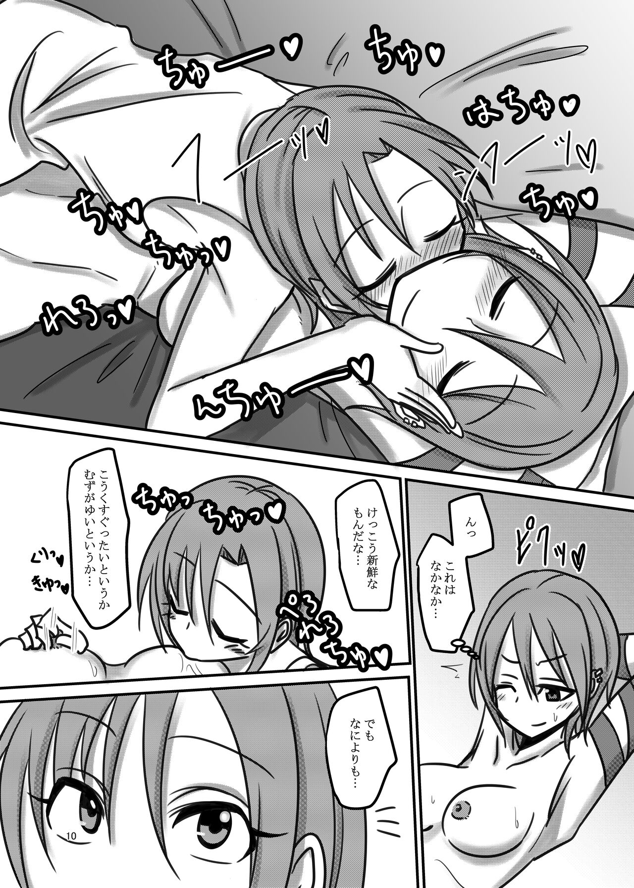 Darling,Near to kitty - Page 10