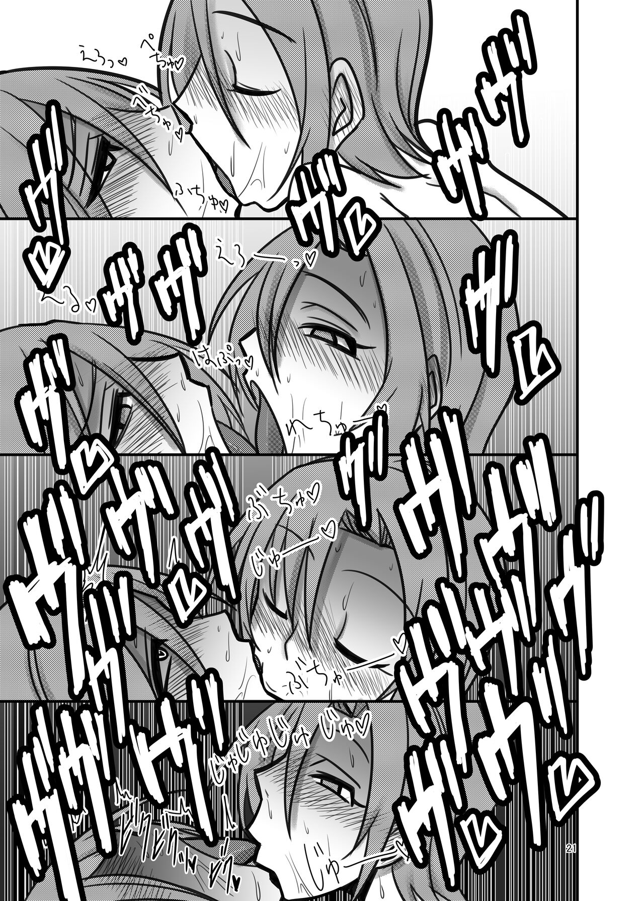 Darling,Near to kitty - Page 21