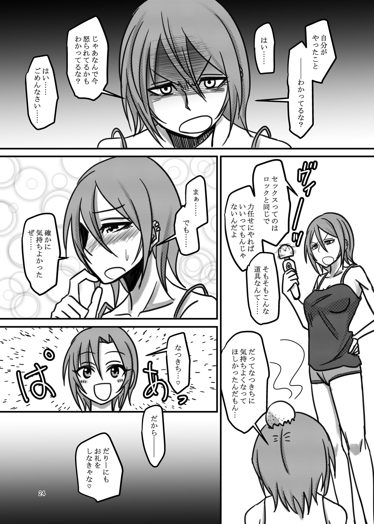 Darling,Near to kitty - Page 24