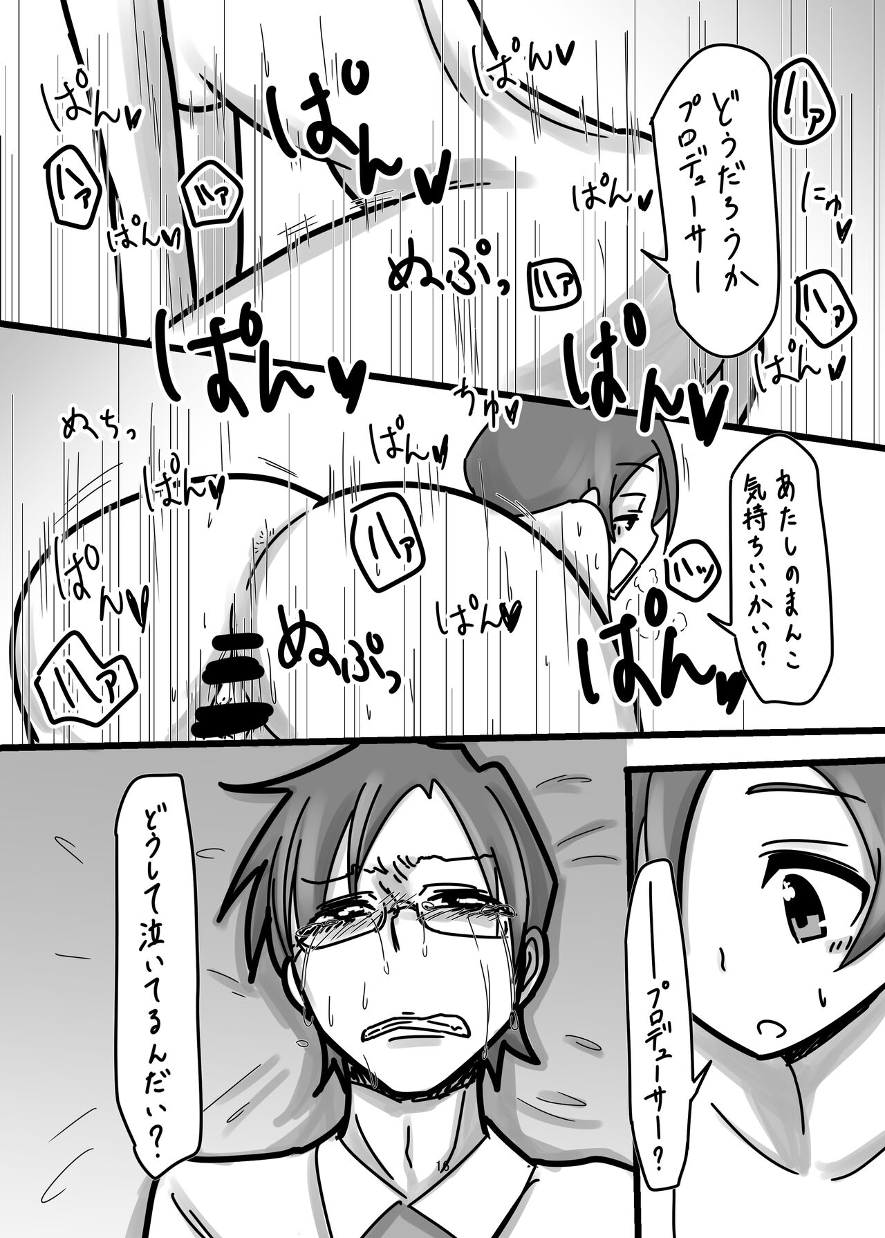 SaiKi no Shita  wa Hikage - Page 16