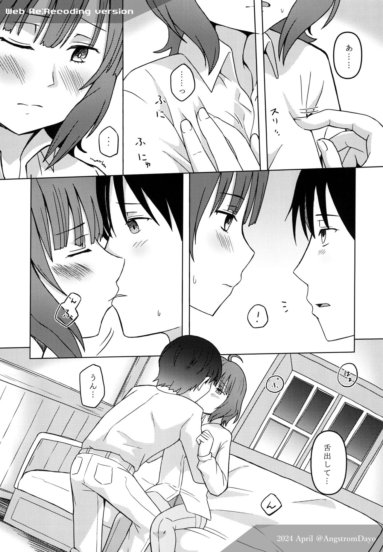 Kishinami: Marine Snow - Page 18