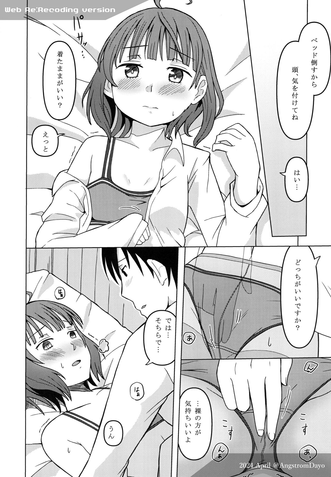 Kishinami: Marine Snow - Page 19