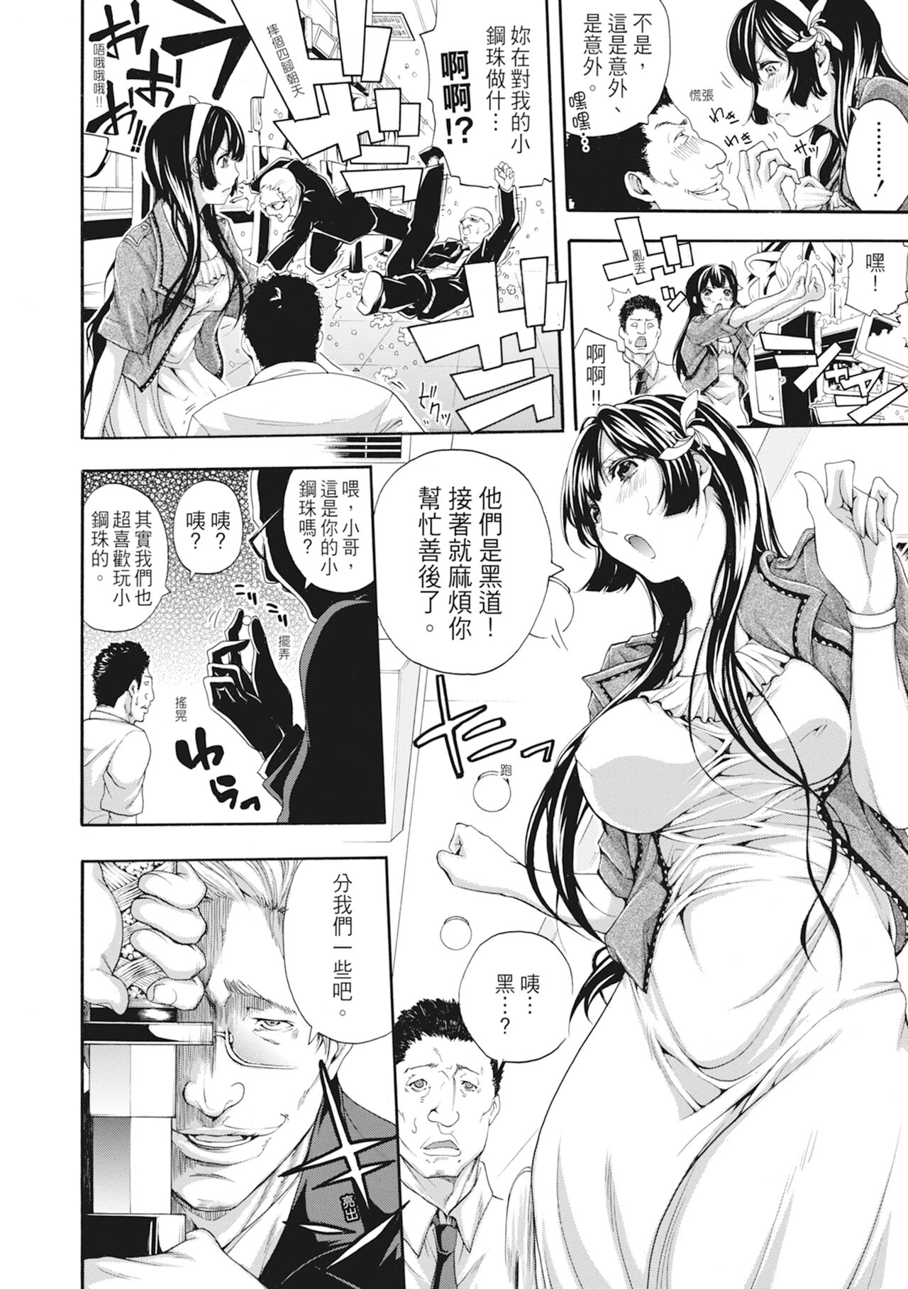 Onee-san to Ase Mamire｜和姊姊大汗淋漓地做愛 - Page 142