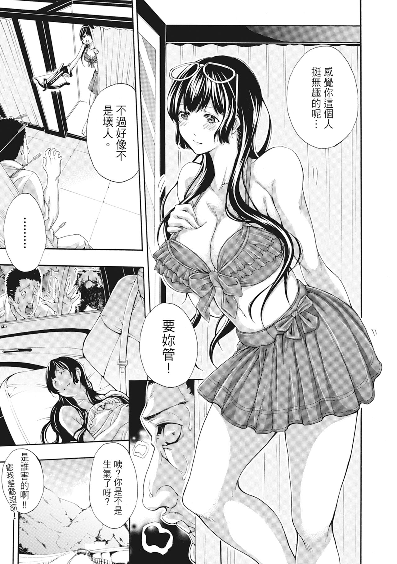Onee-san to Ase Mamire｜和姊姊大汗淋漓地做愛 - Page 147