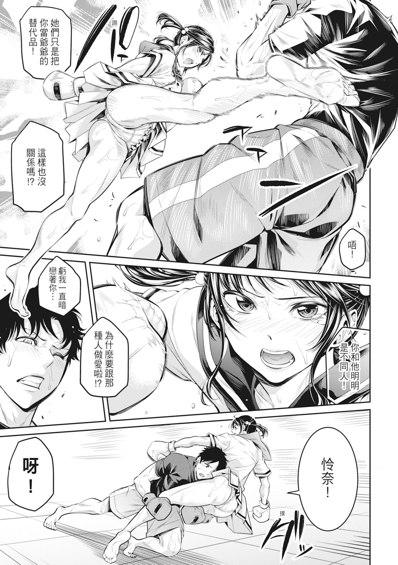 Onee-san to Ase Mamire｜和姊姊大汗淋漓地做愛 - Page 39